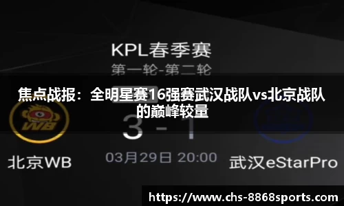 8868体育