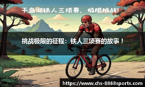 8868体育