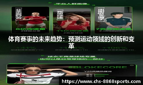 8868体育